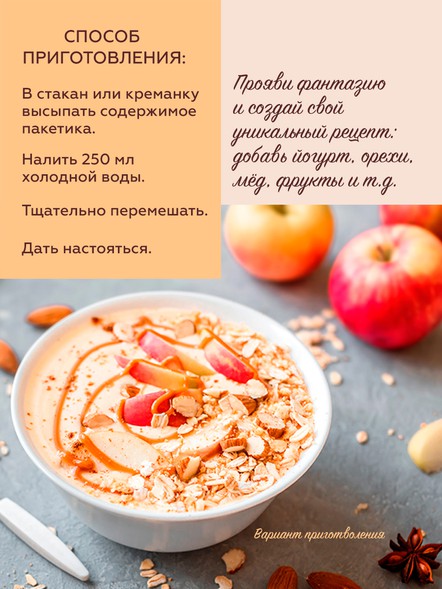 Шоубокс, 14 шт., «ЧИА ПУДИНГ» вечерний