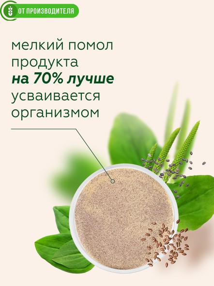 Псиллиум с Чиа и льном