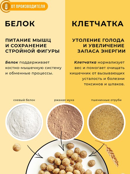 Сухой завтрак Хрустлайт с белком, клетчаткой (шоколадный-банановый)