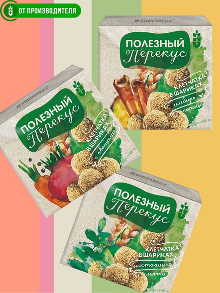 «Полезный перекус» клетчатка в шариках с овощами